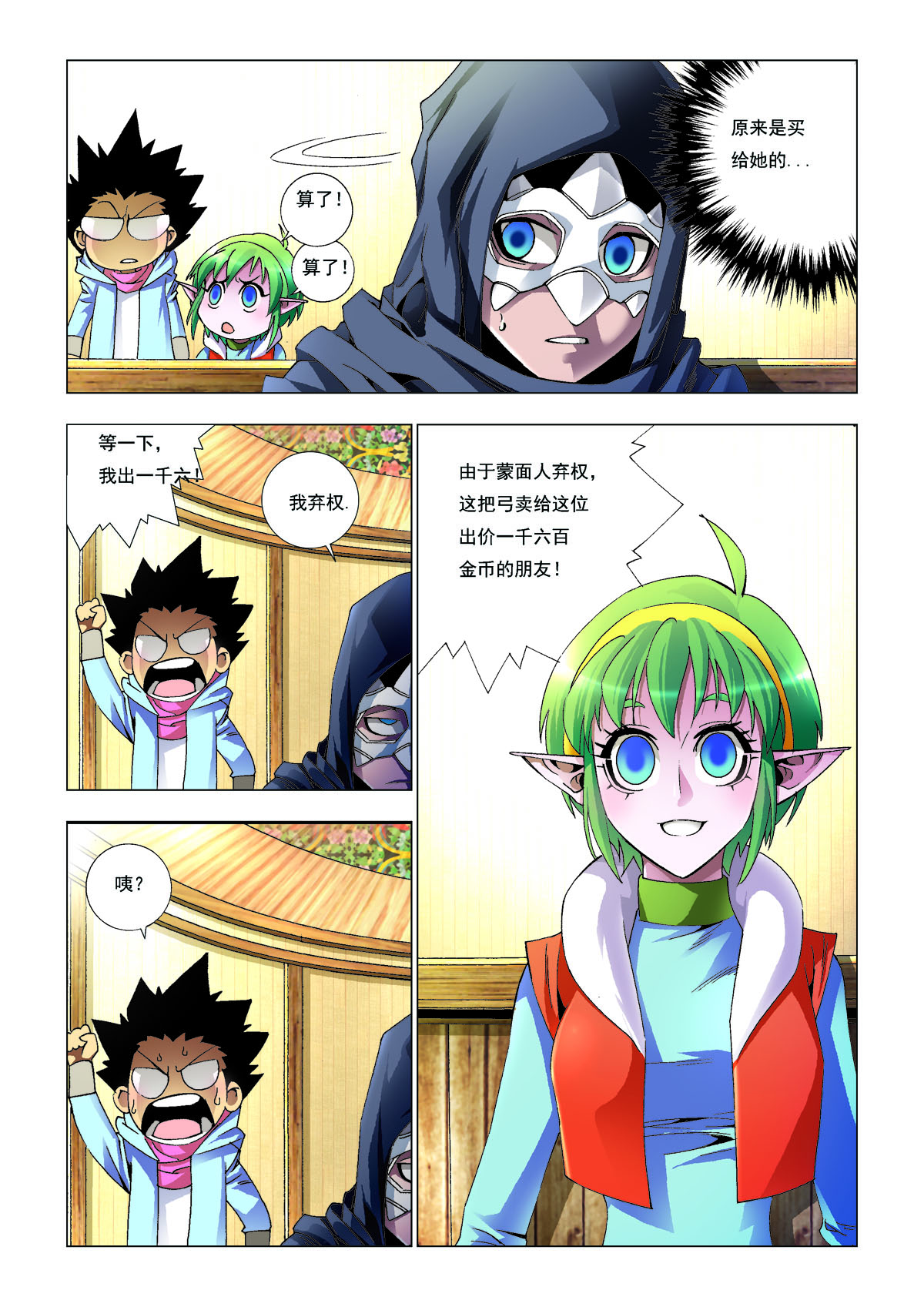 第166话-第166话