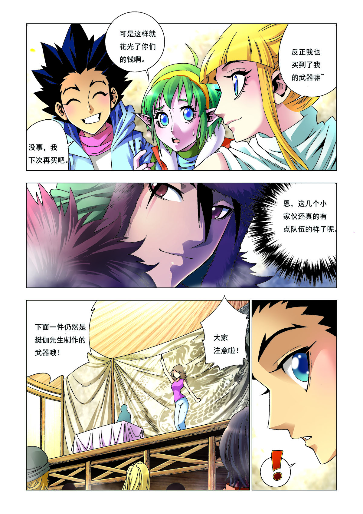 第166话-第166话