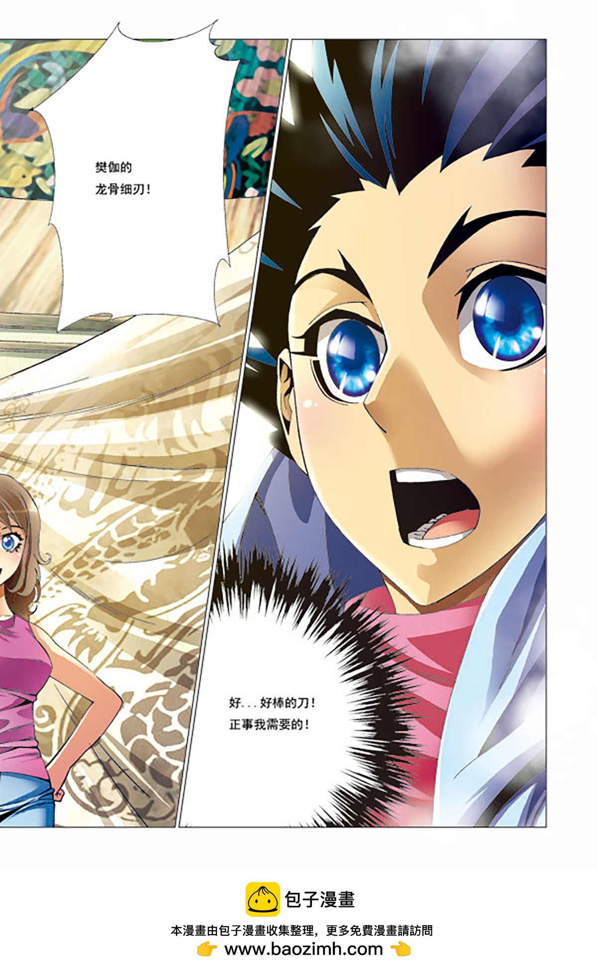 第166话-第166话
