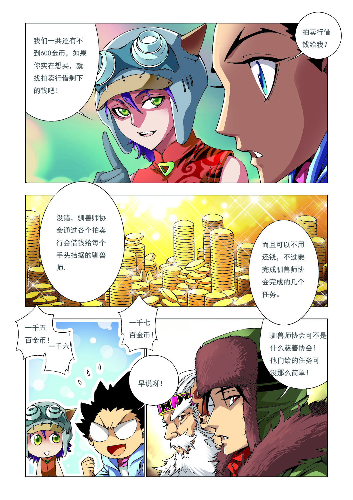 第168话-第168话