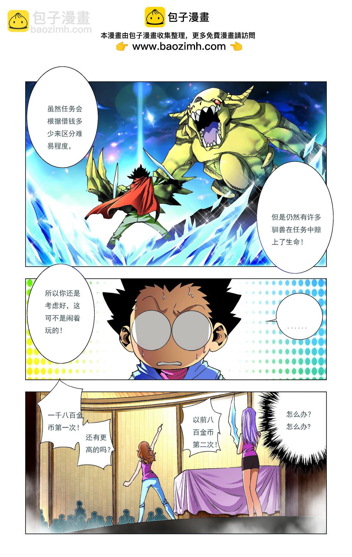 第168话-第168话