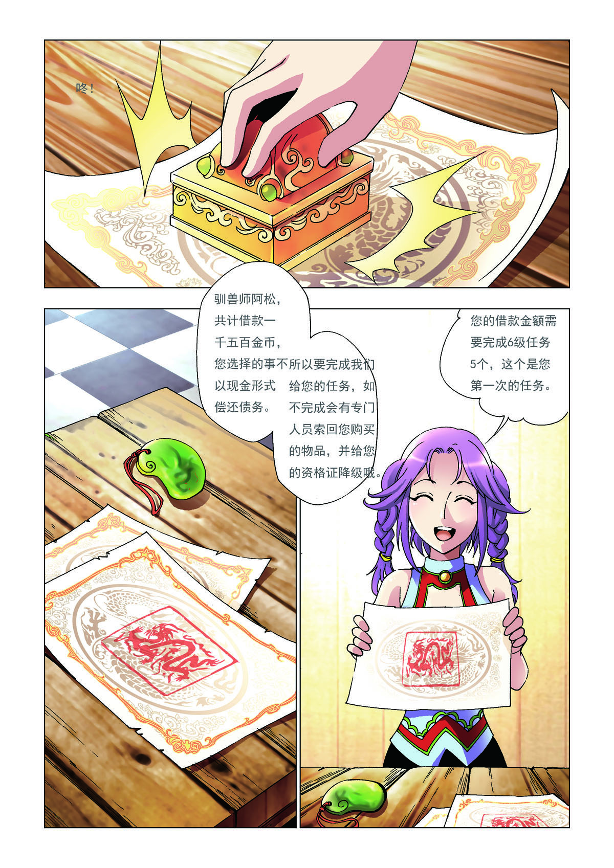 第168话-第168话