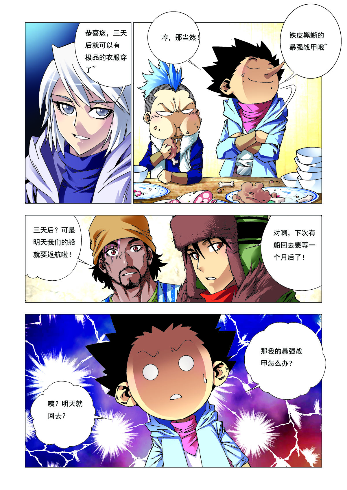 第170话-第170话