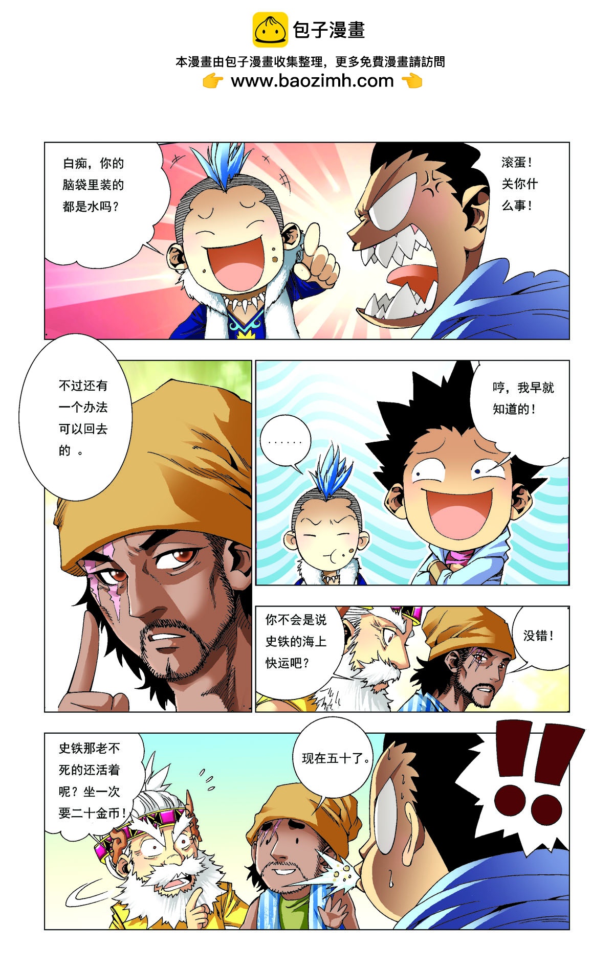 第170话-第170话