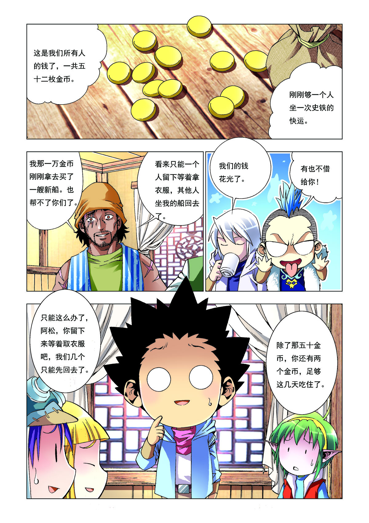 第170话-第170话