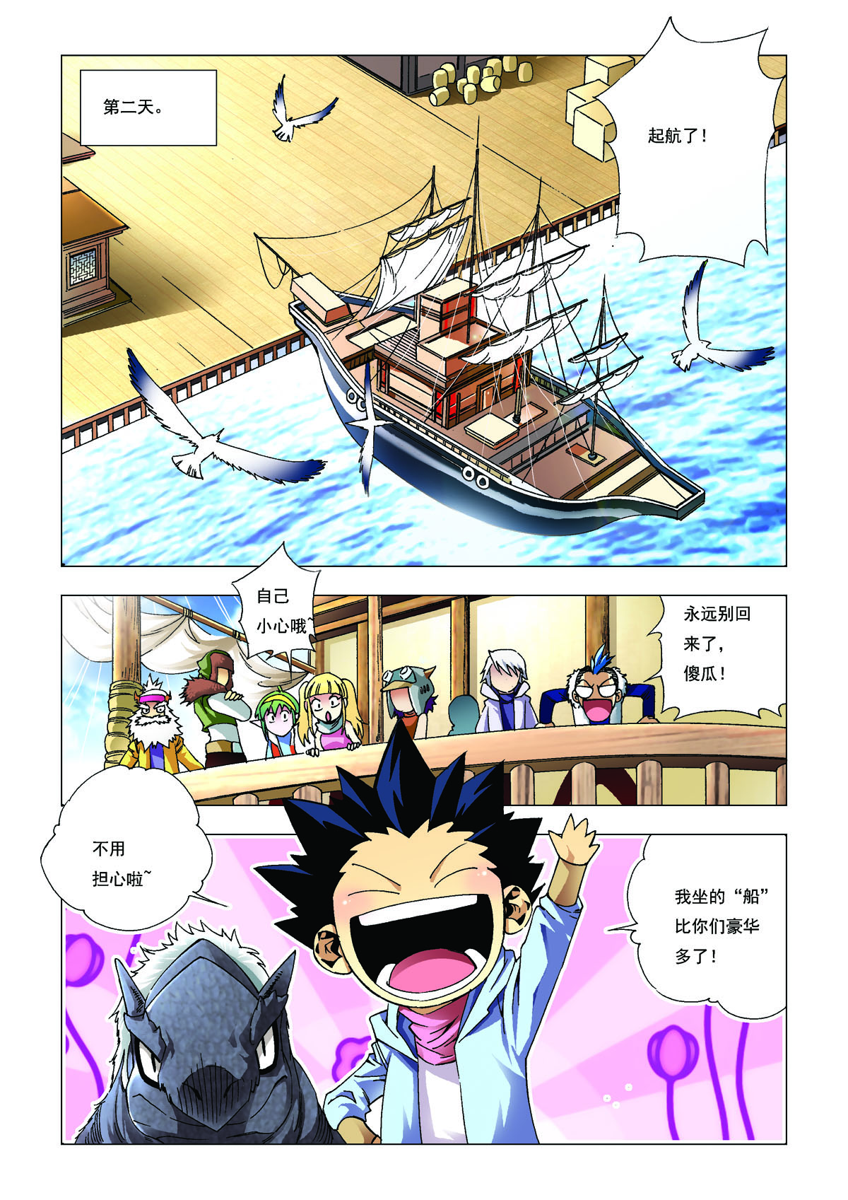 第172话-第172话