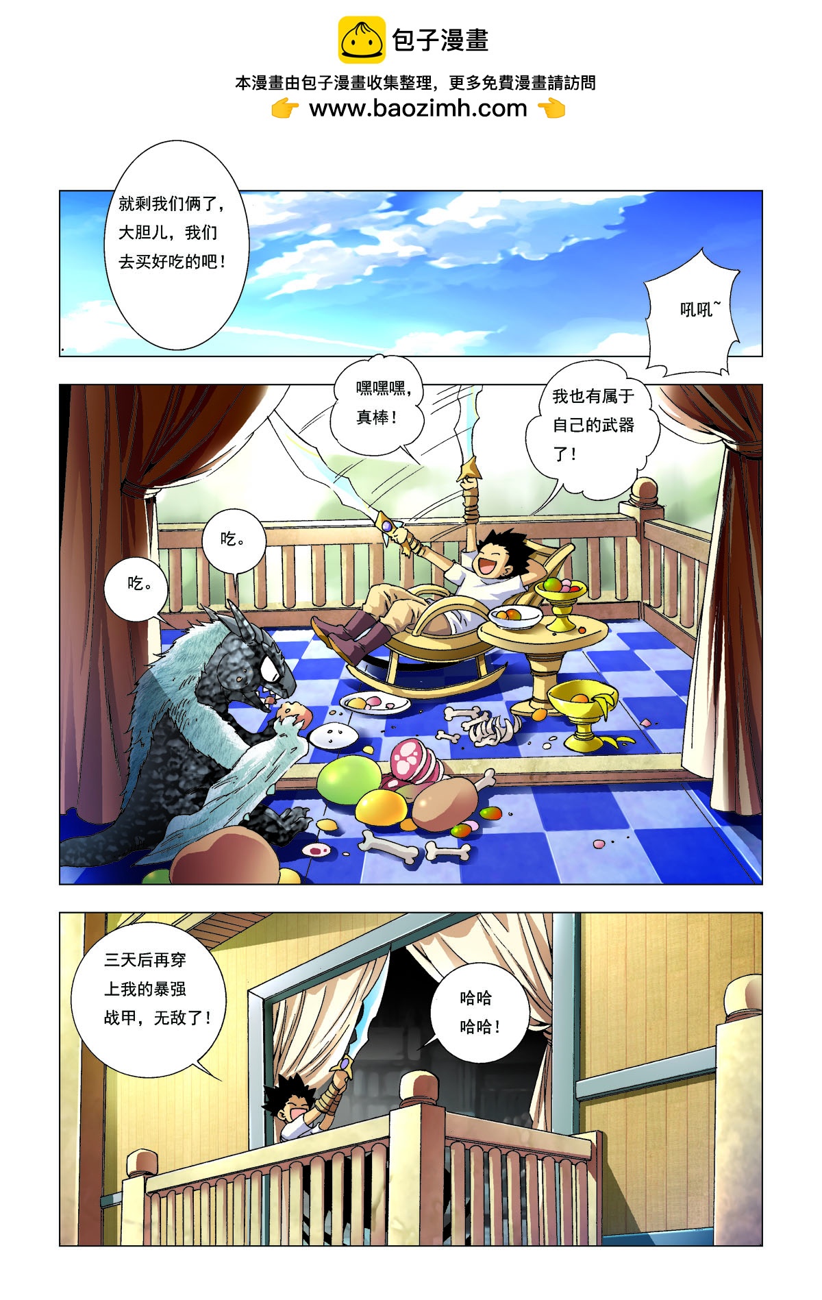 第172话-第172话