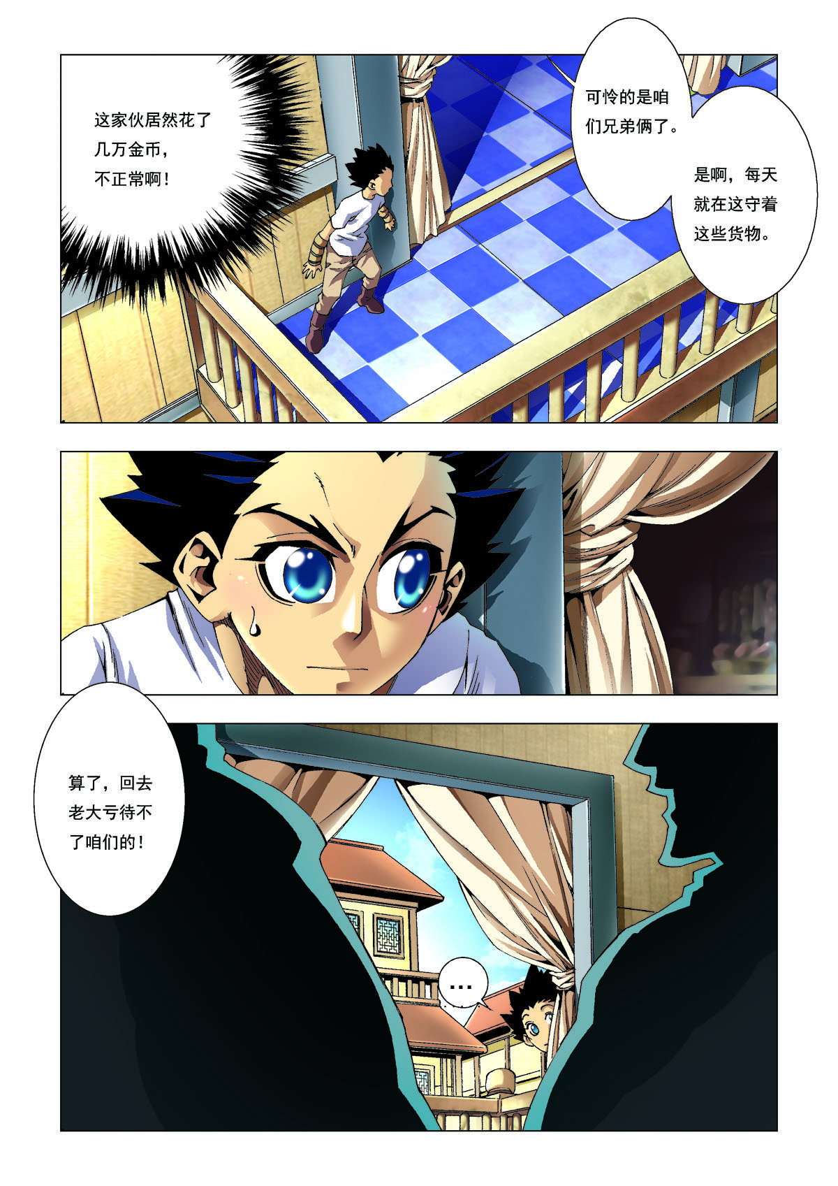 第172话-第172话
