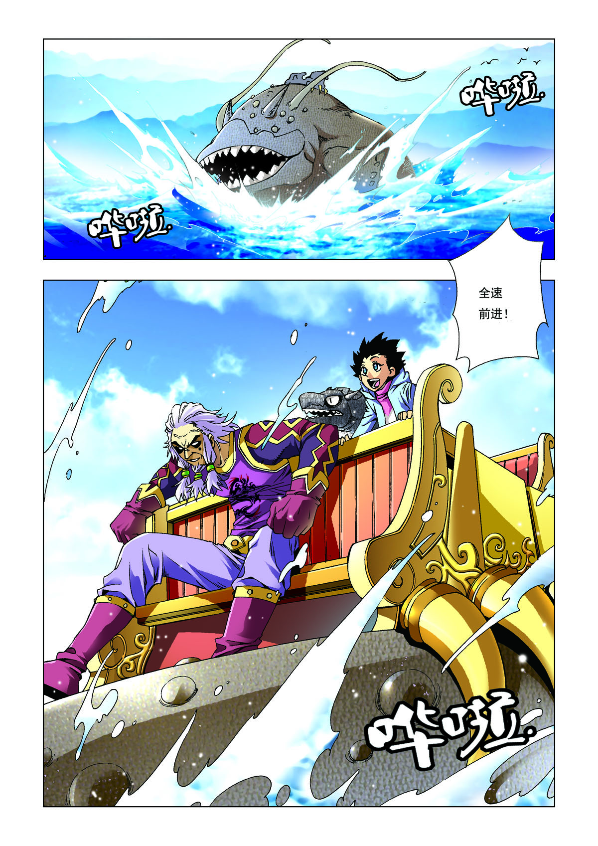 第174话-第174话