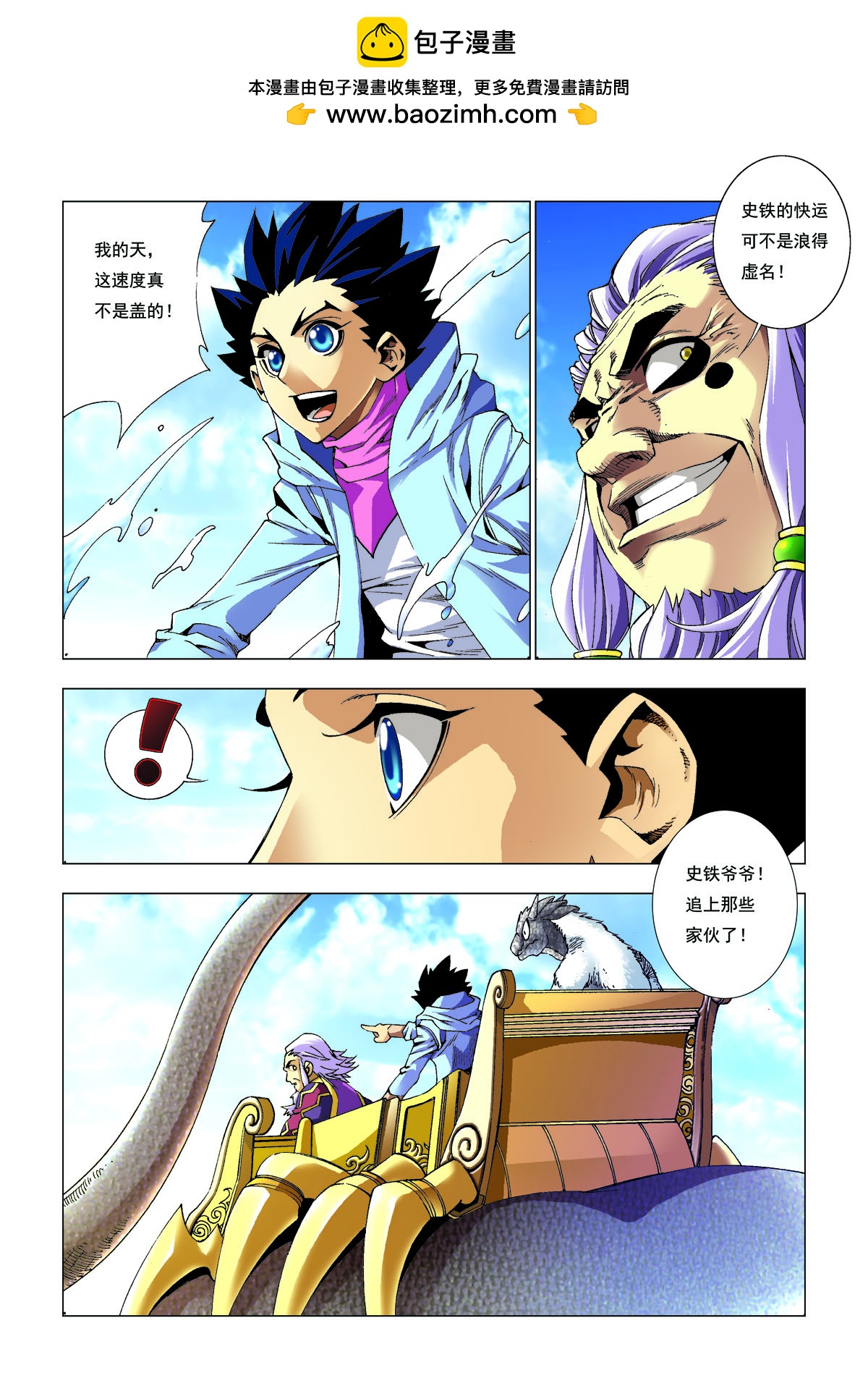 第174话-第174话