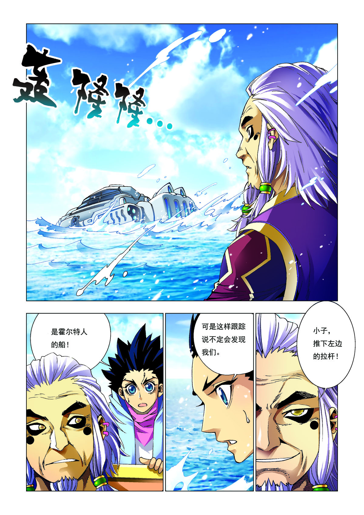 第174话-第174话
