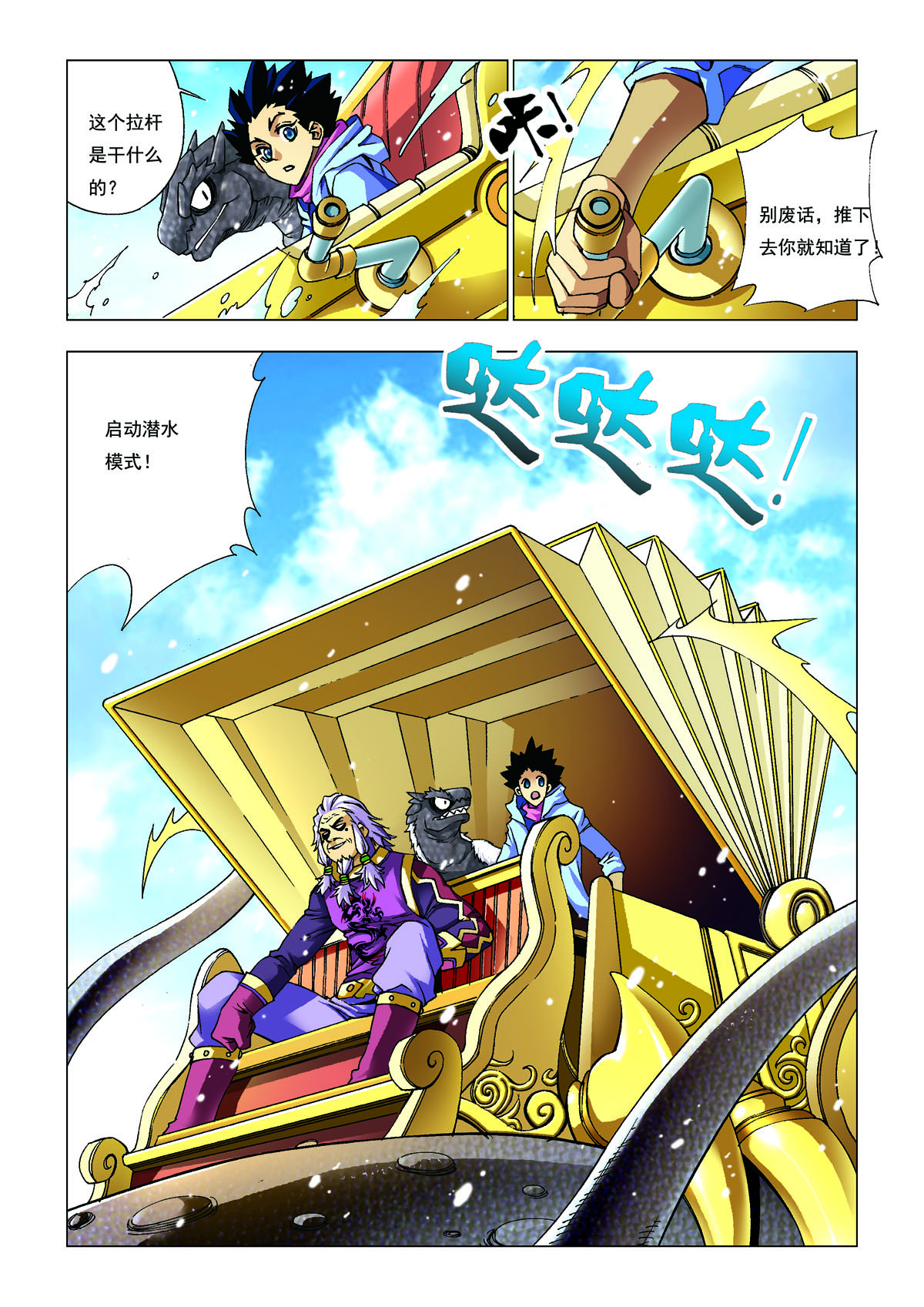 第174话-第174话