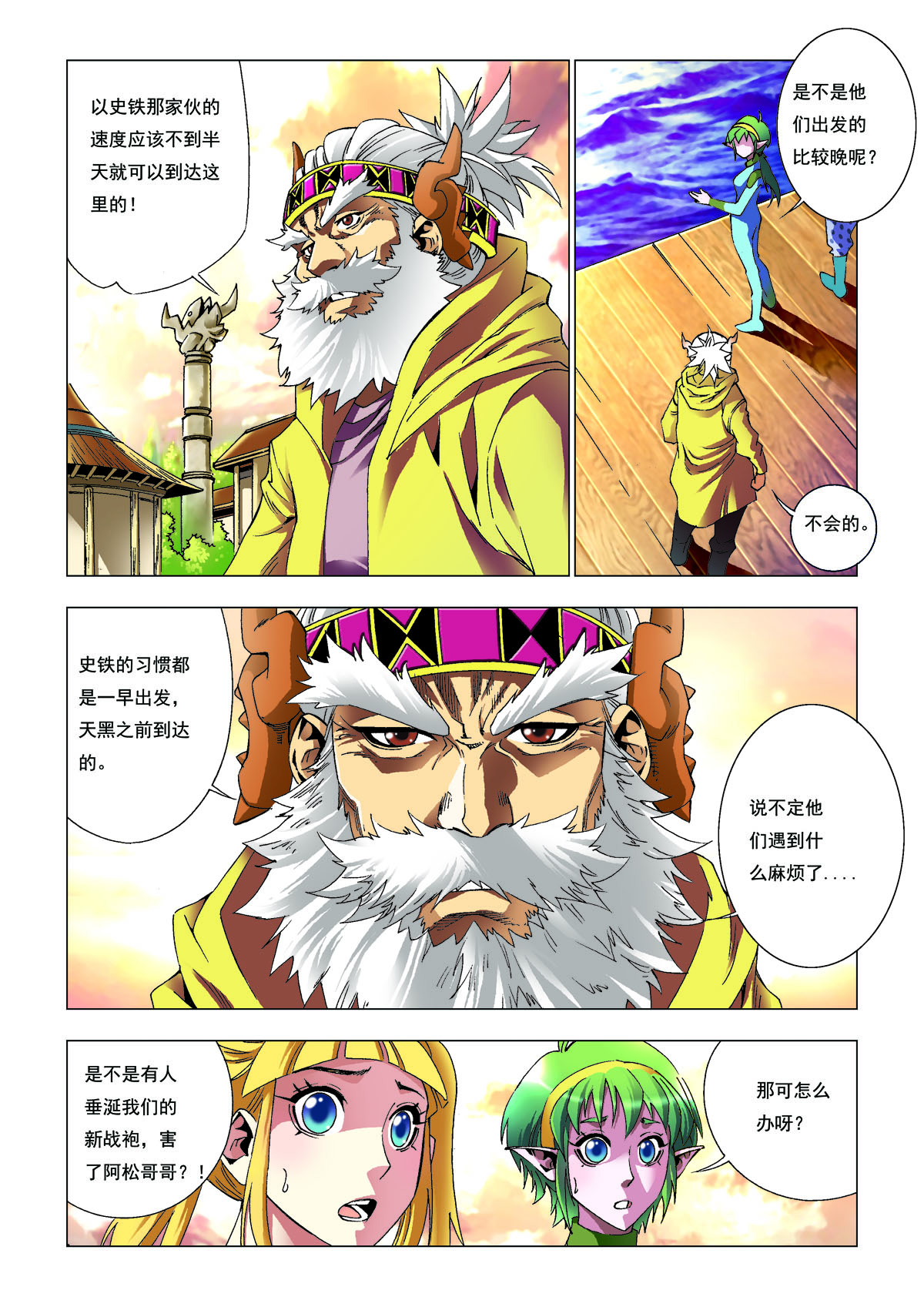 第176话-第176话