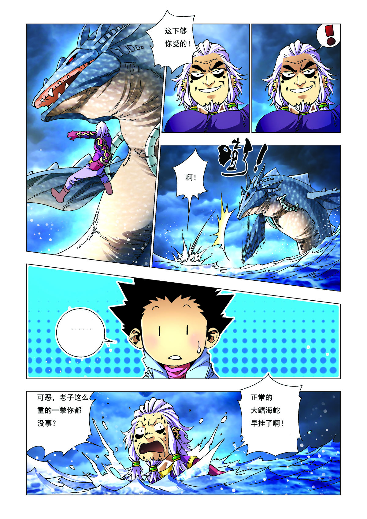 第182话-第182话