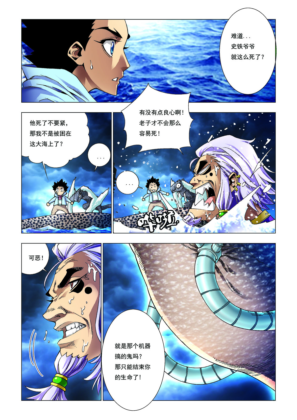 第182话-第182话