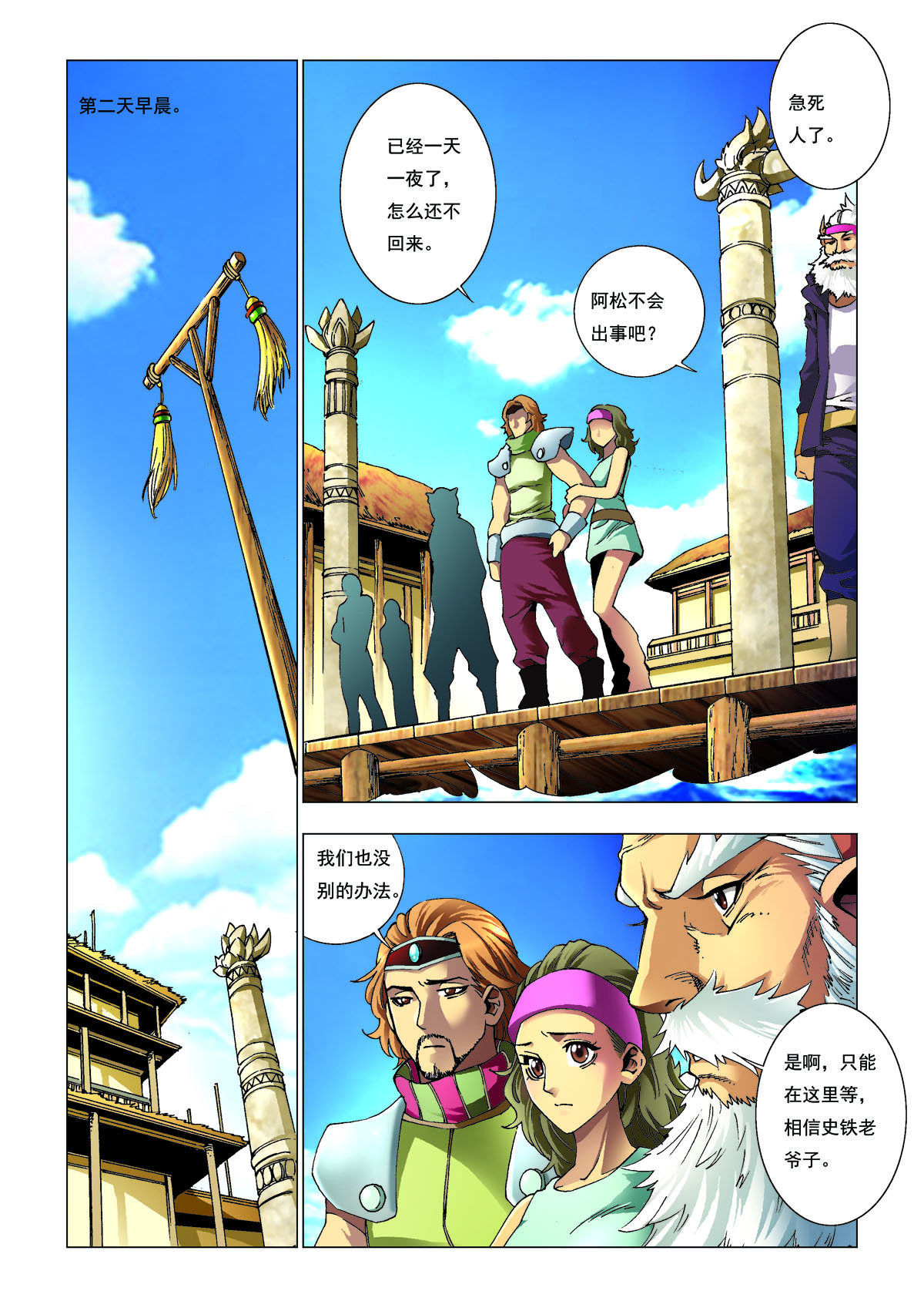 第184话-第184话
