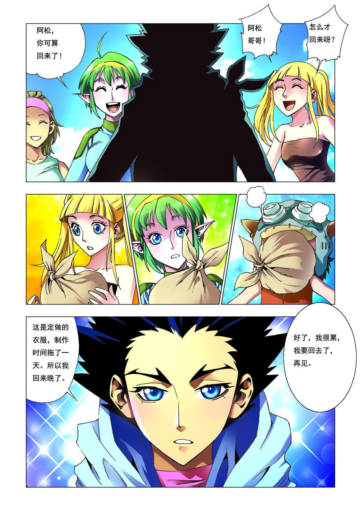 第184话-第184话