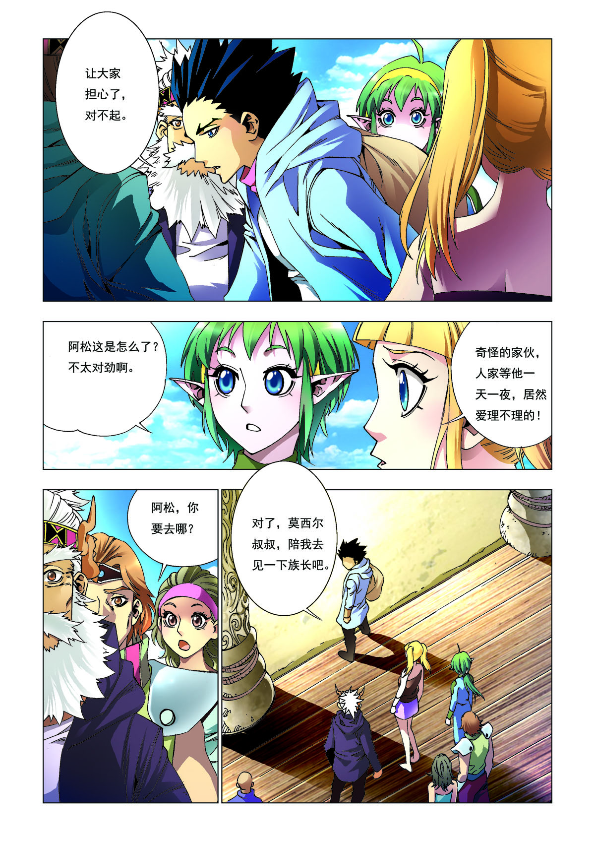 第184话-第184话