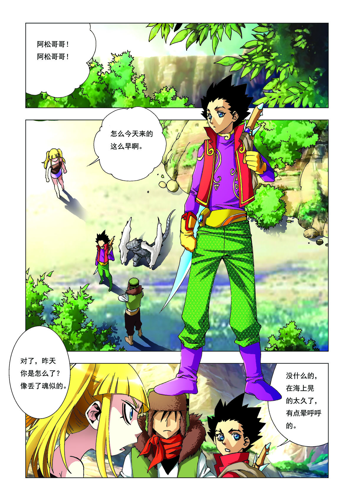 第186话-第186话