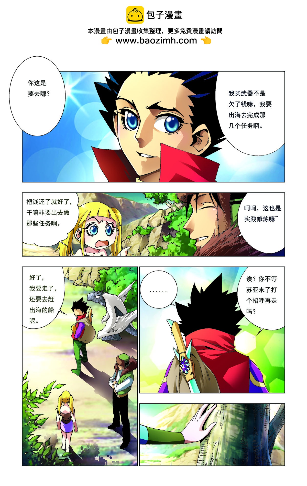 第186话-第186话