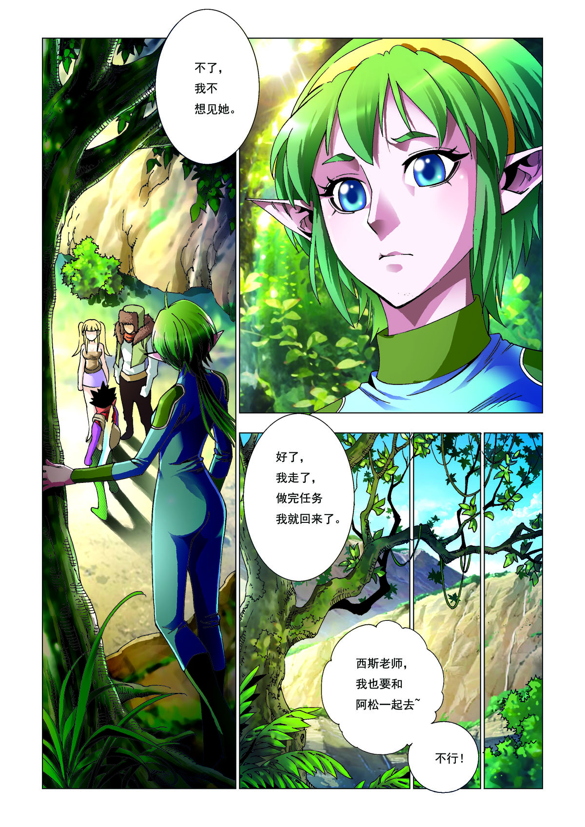 第186话-第186话