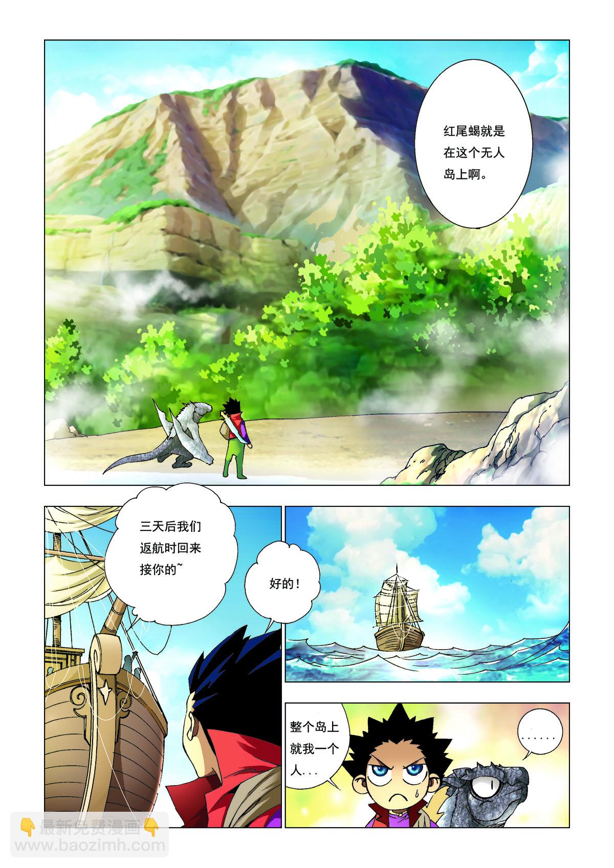 第186话-第186话