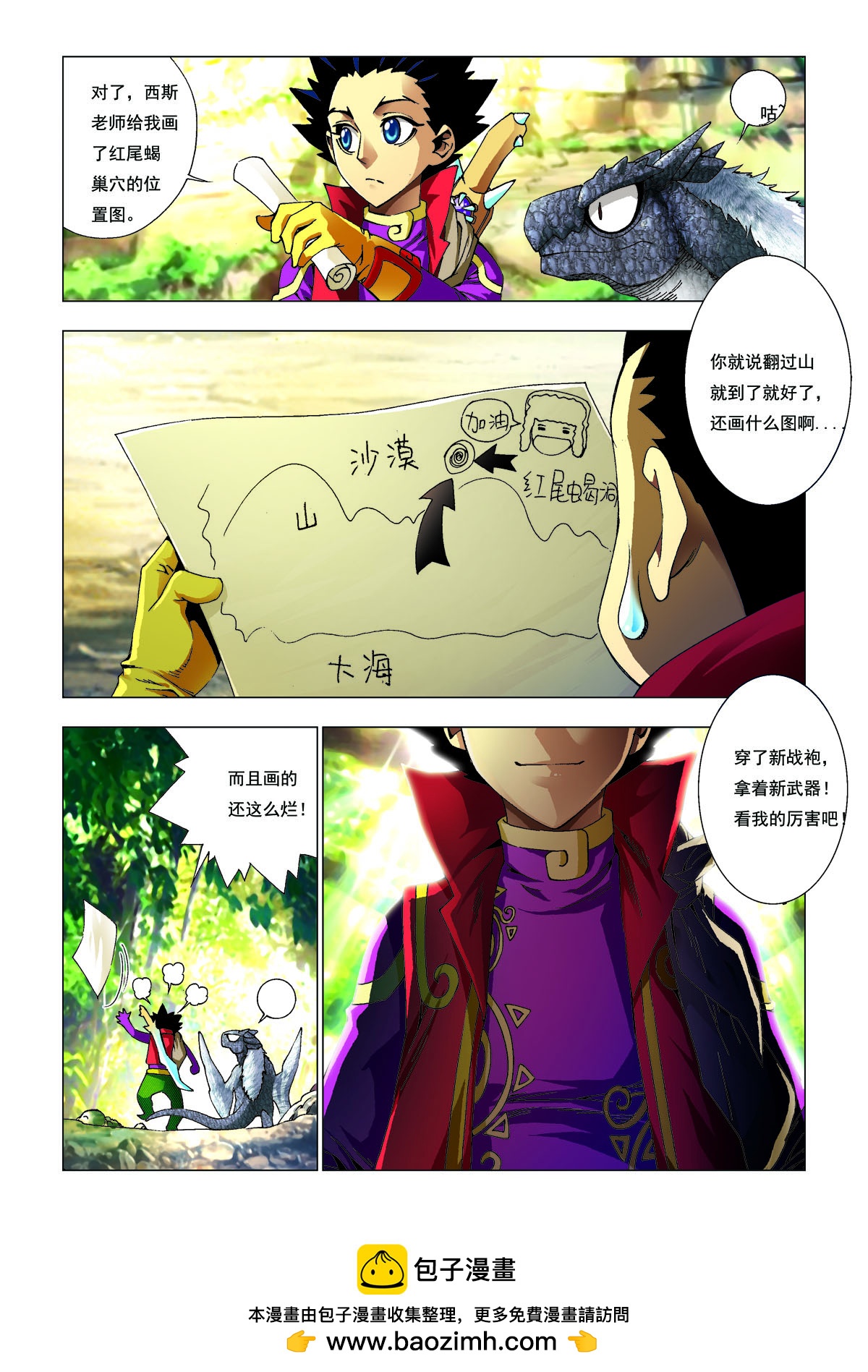 第186话-第186话