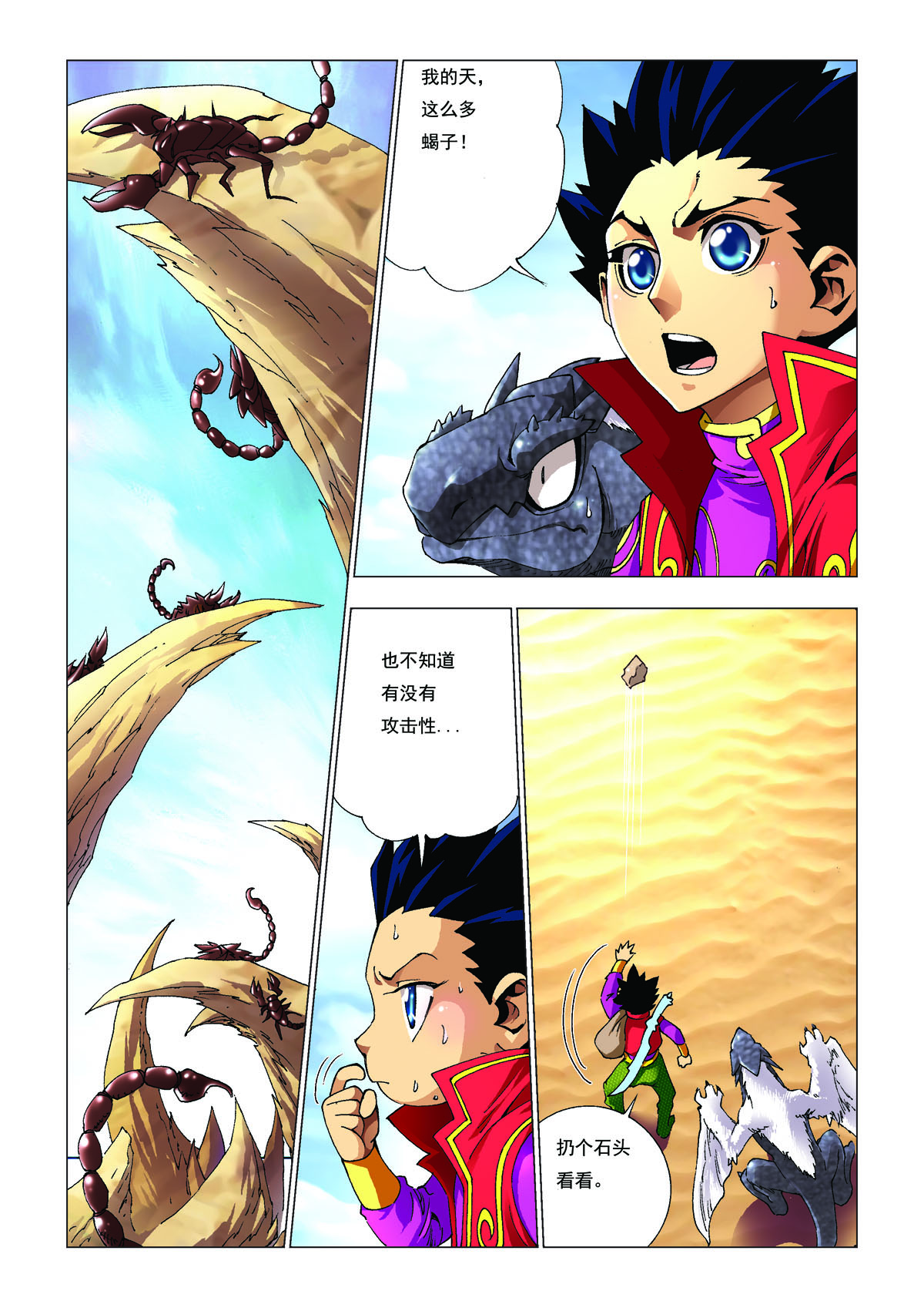 第188话-第188话