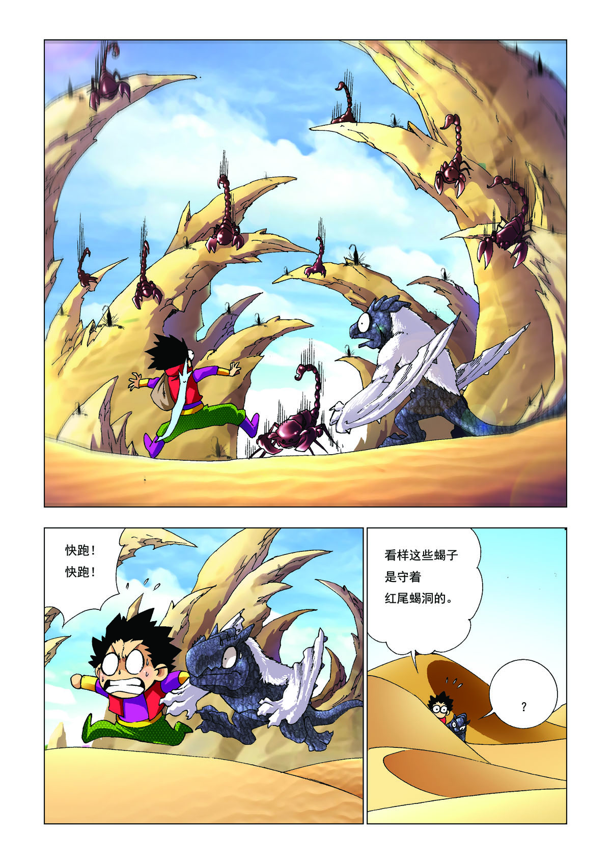 第188话-第188话