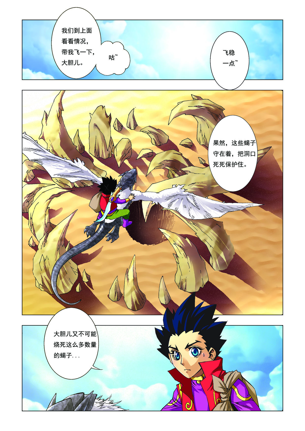 第188话-第188话