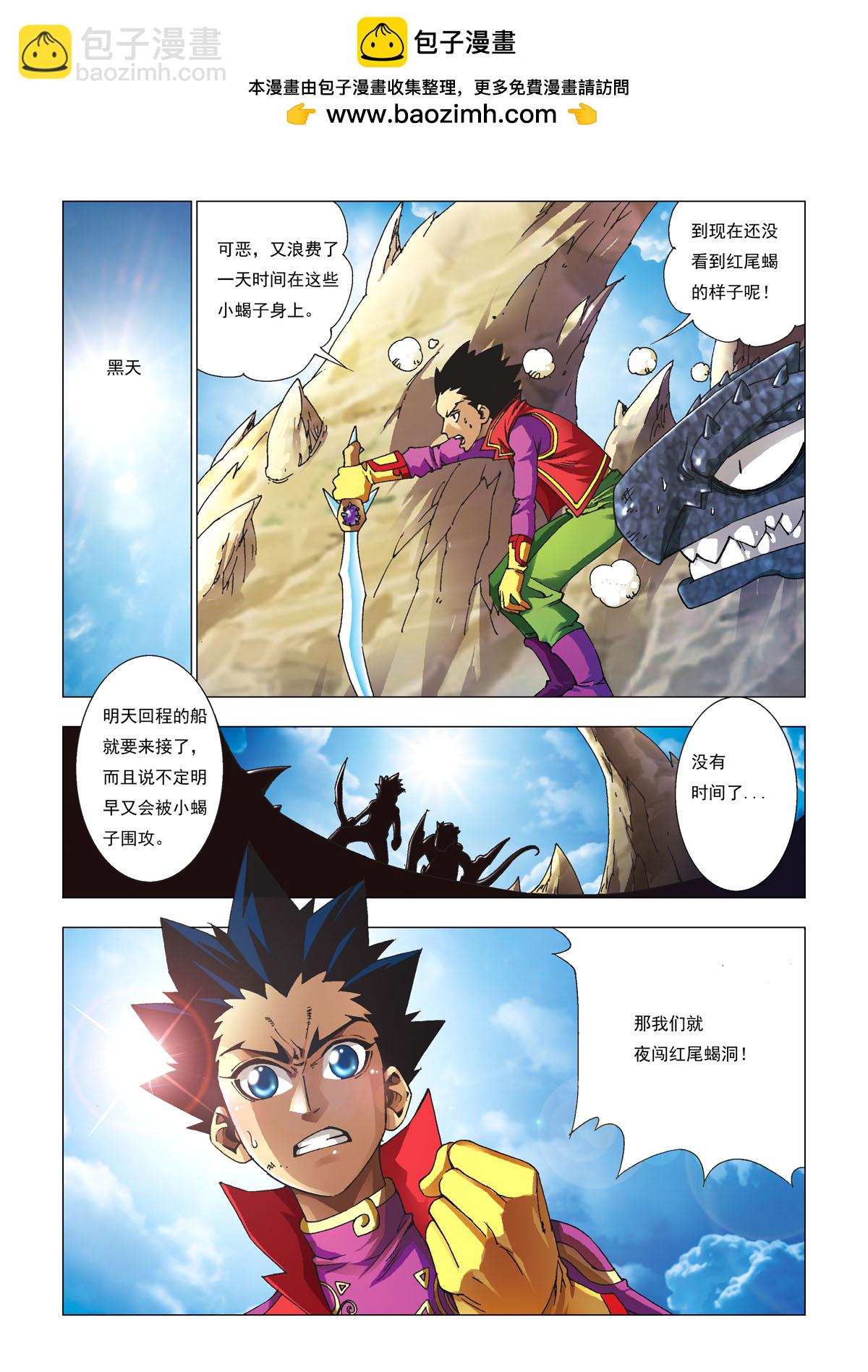 第190话-第190话