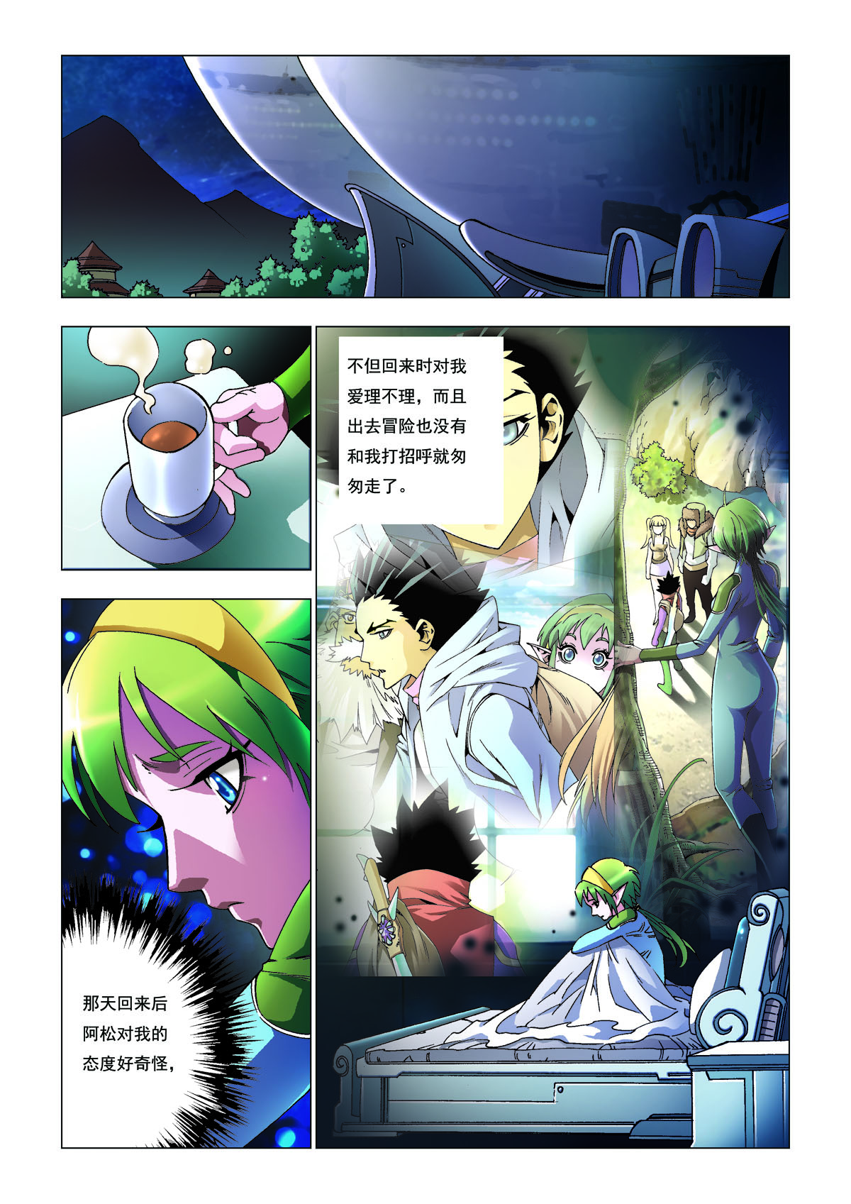 第190话-第190话