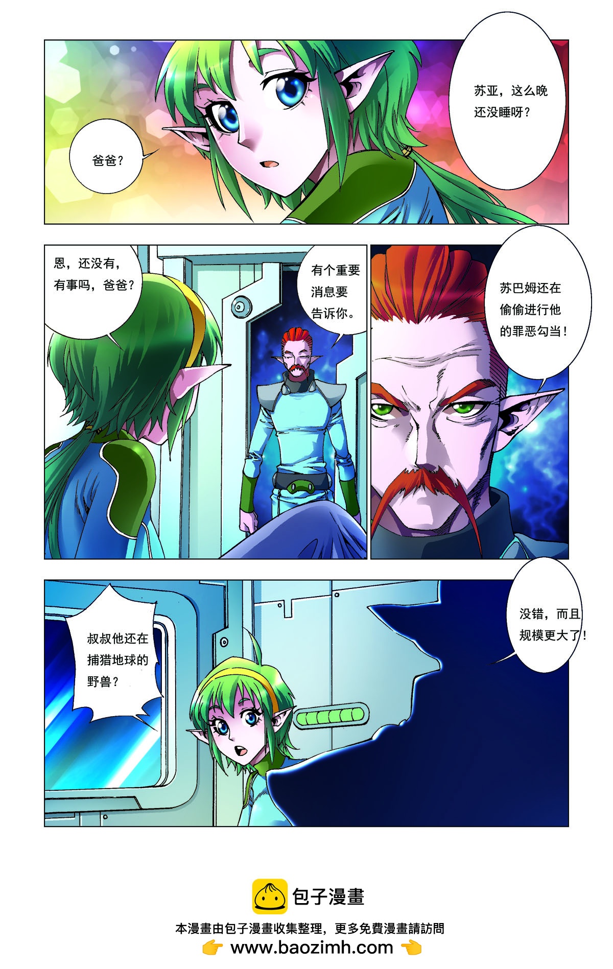 第190话-第190话