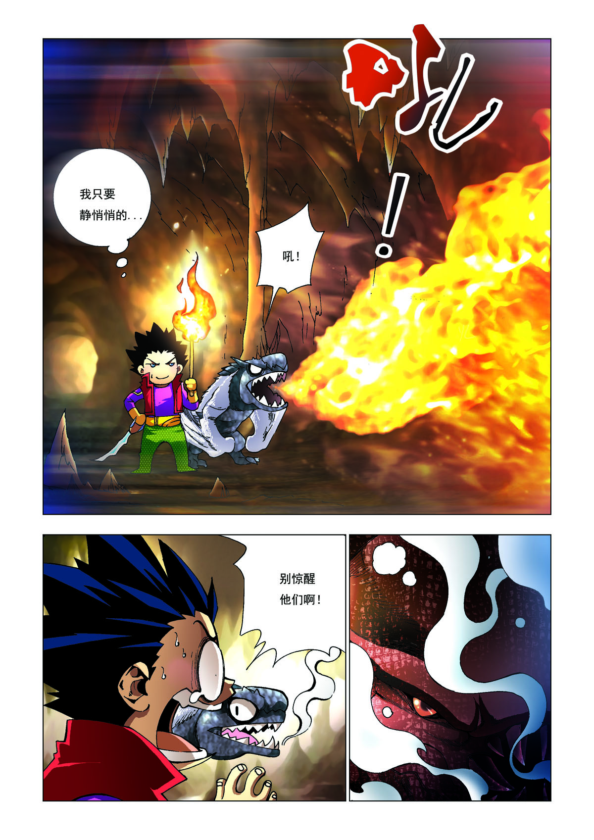 第192话-第192话