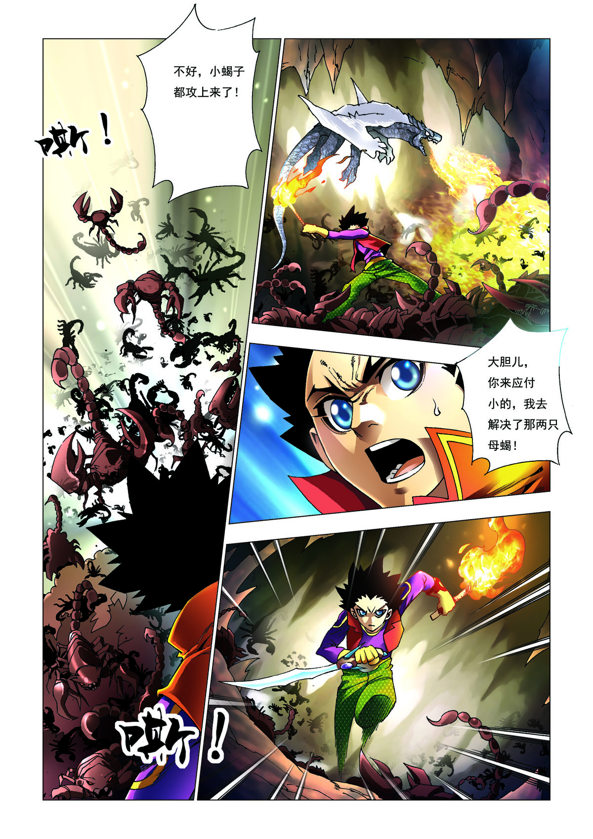 第192话-第192话