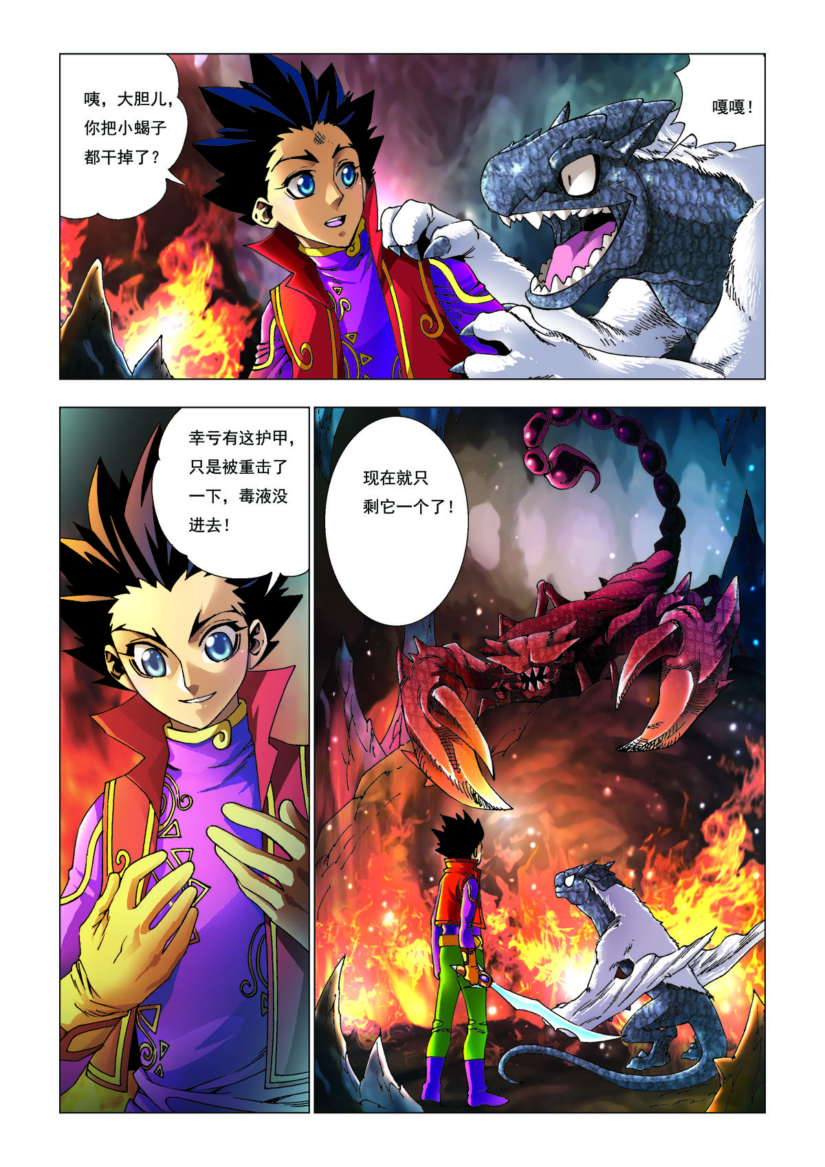 第194话-第194话