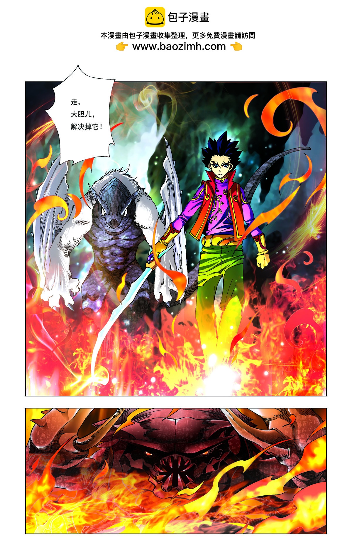 第194话-第194话