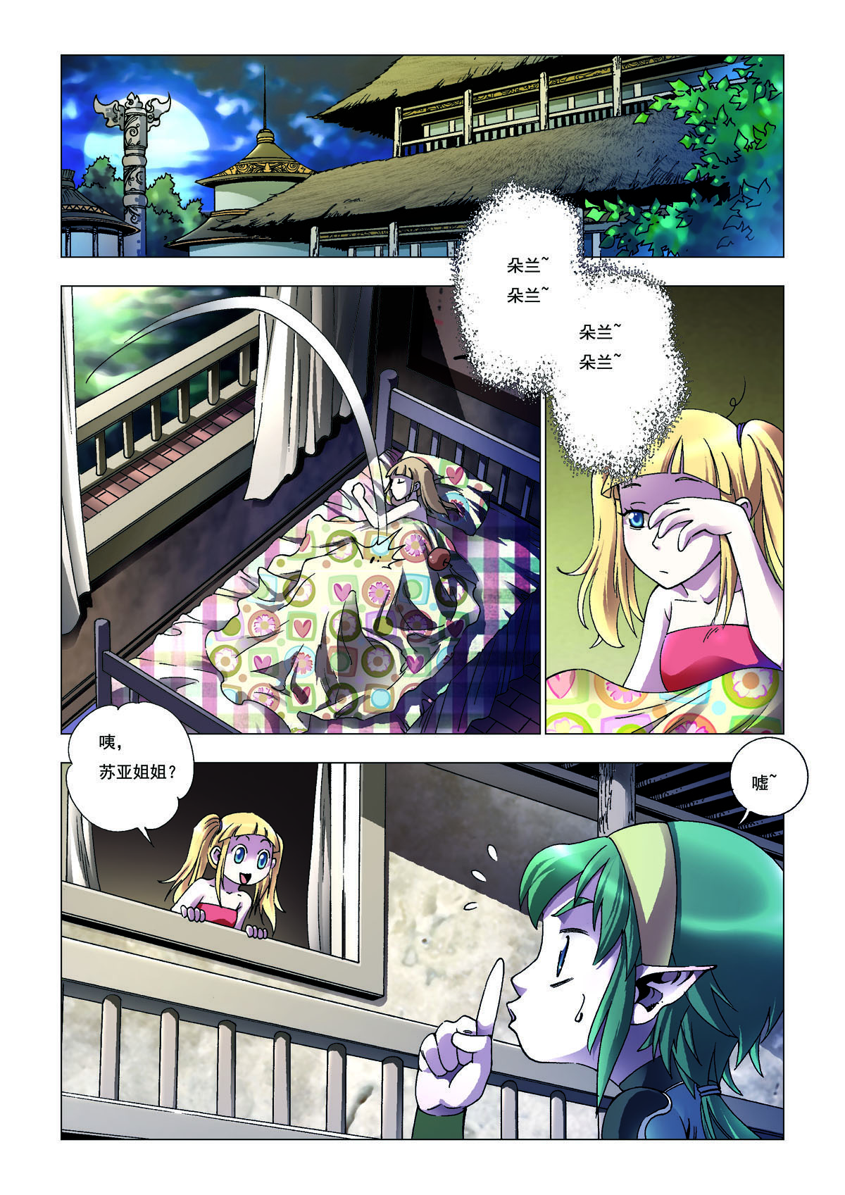 第194话-第194话