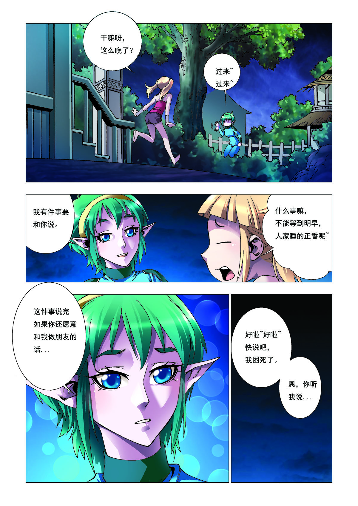 第194话-第194话