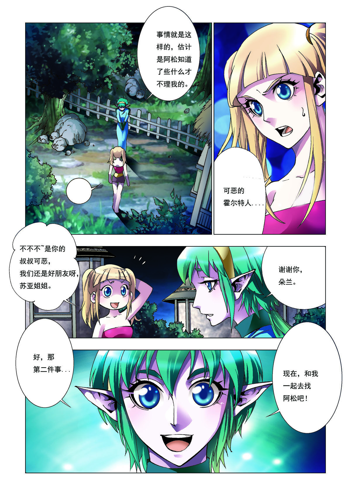 第194话-第194话