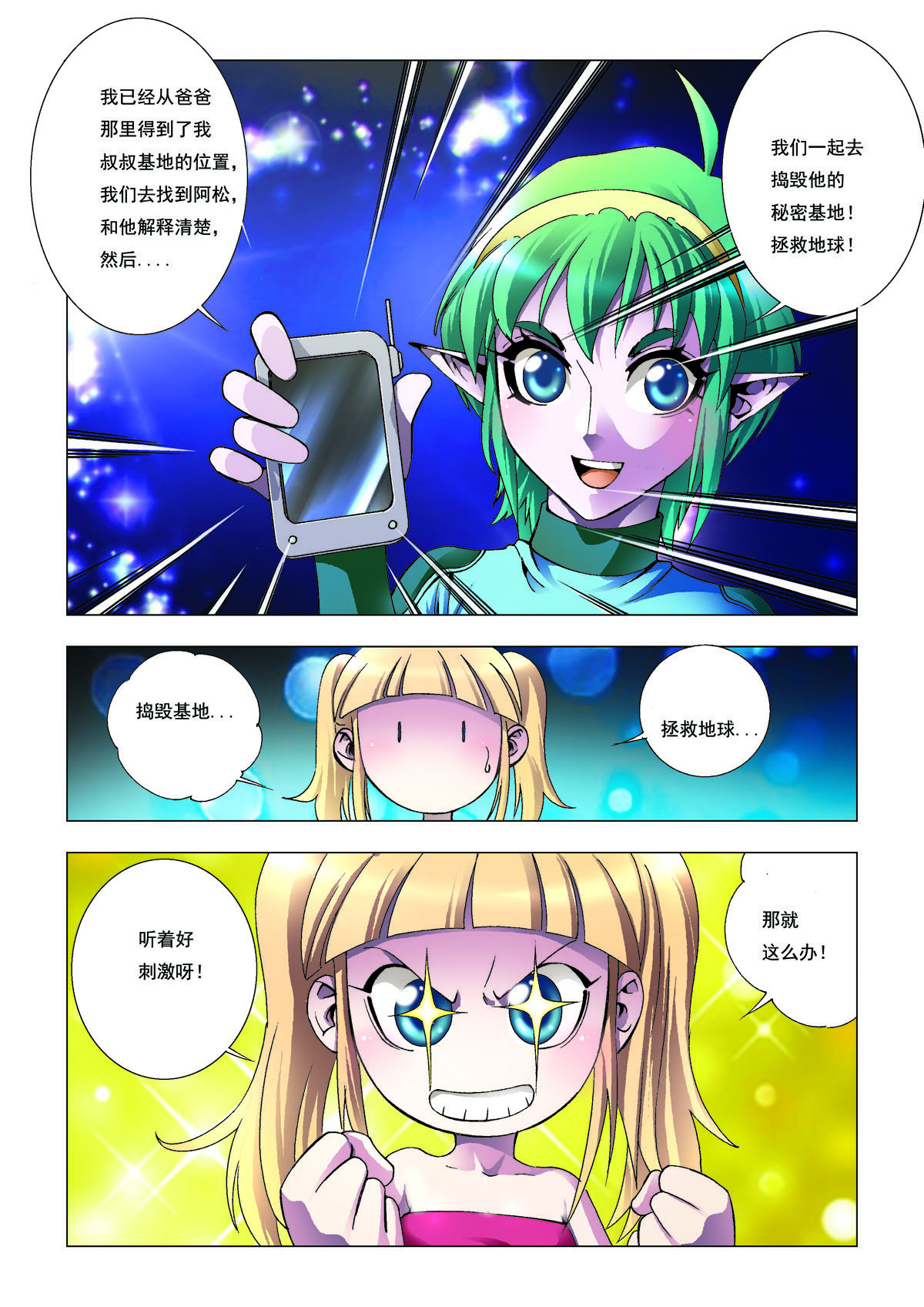 第194话-第194话