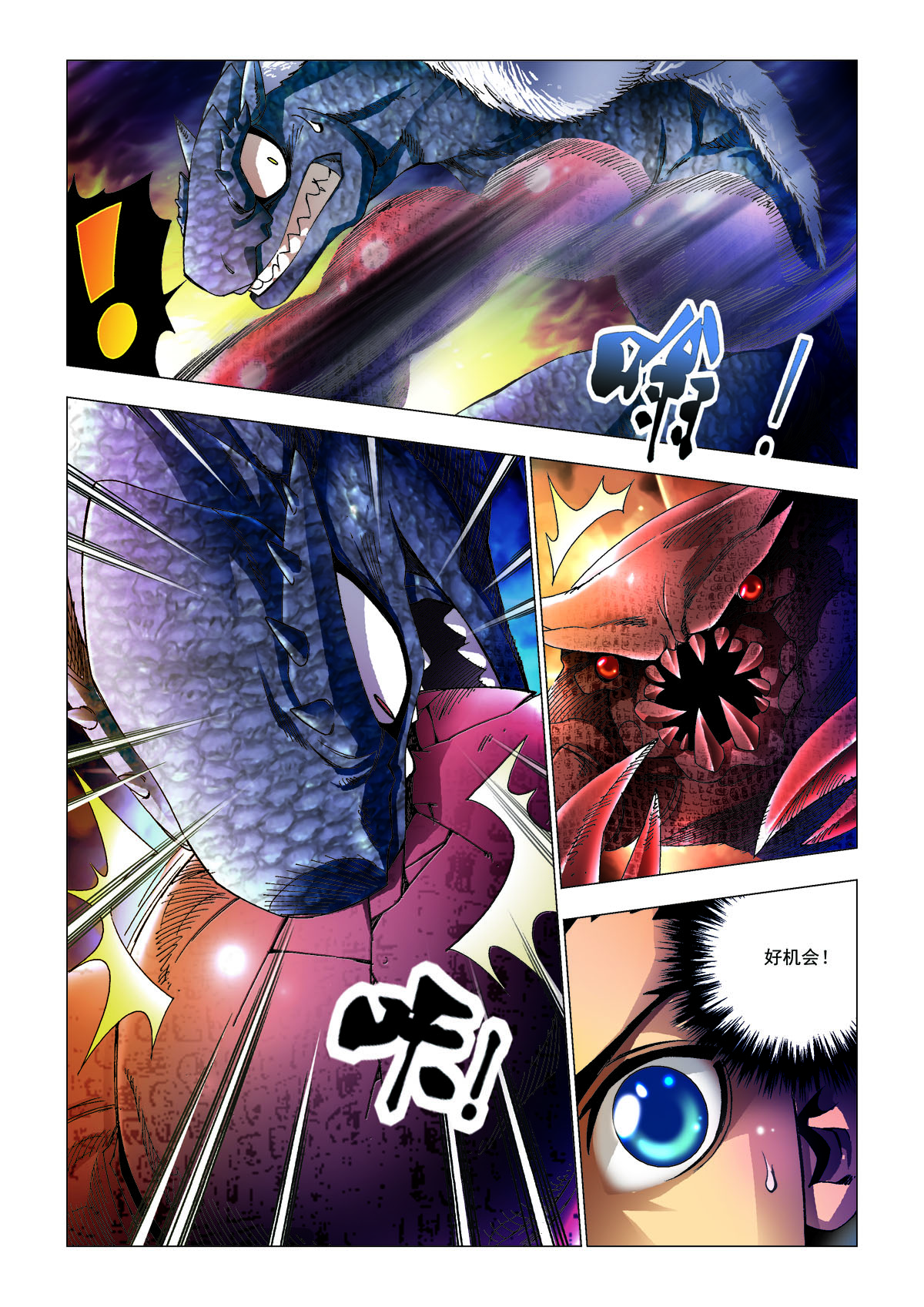 第196话-第196话