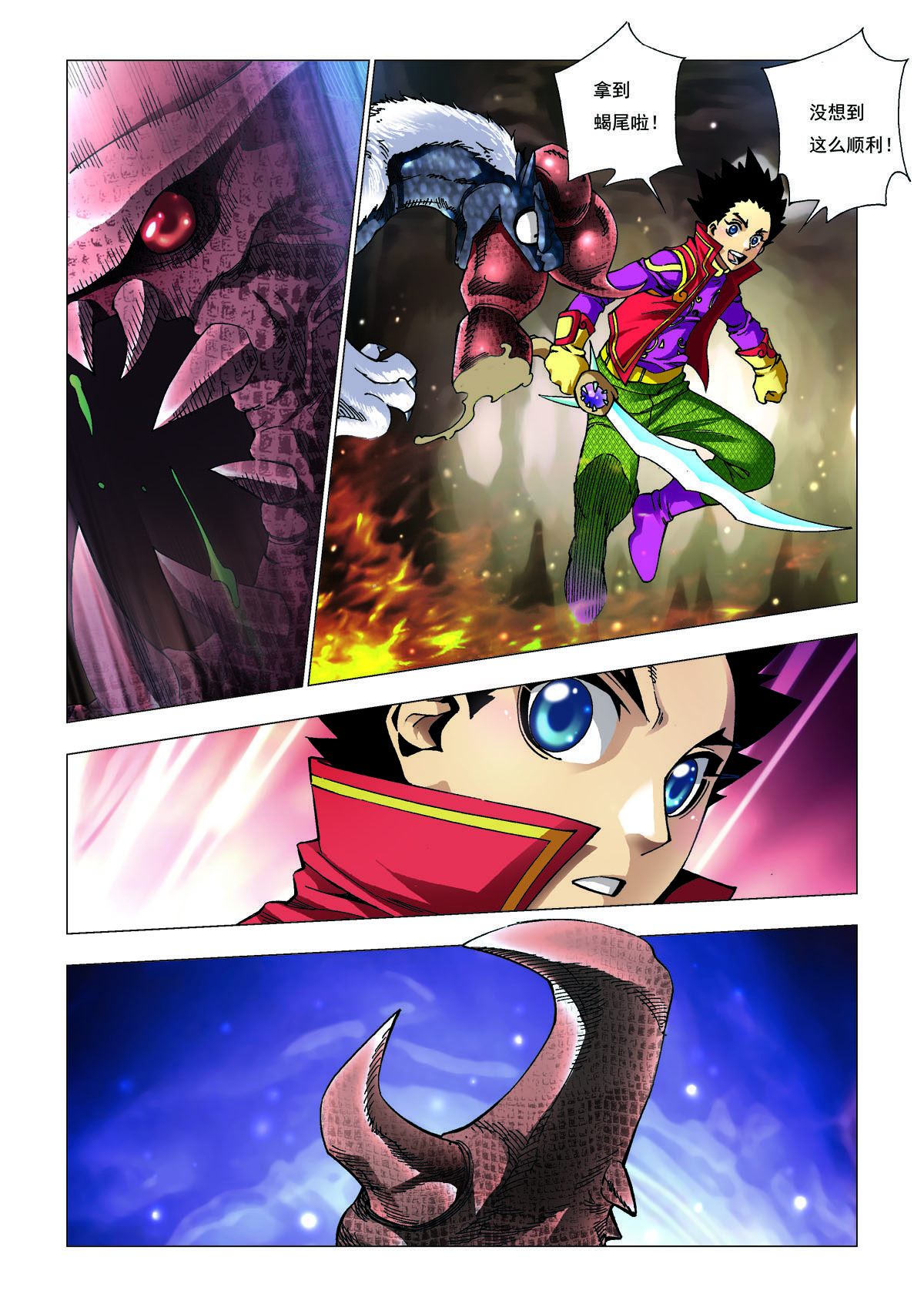 第196话-第196话