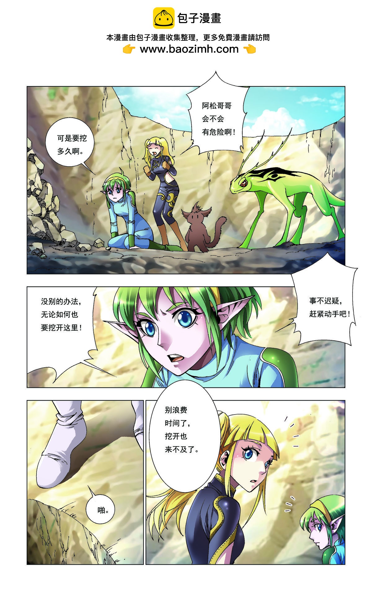 第198话-第198话