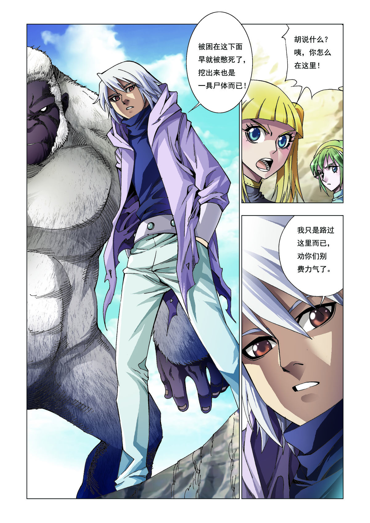 第198话-第198话