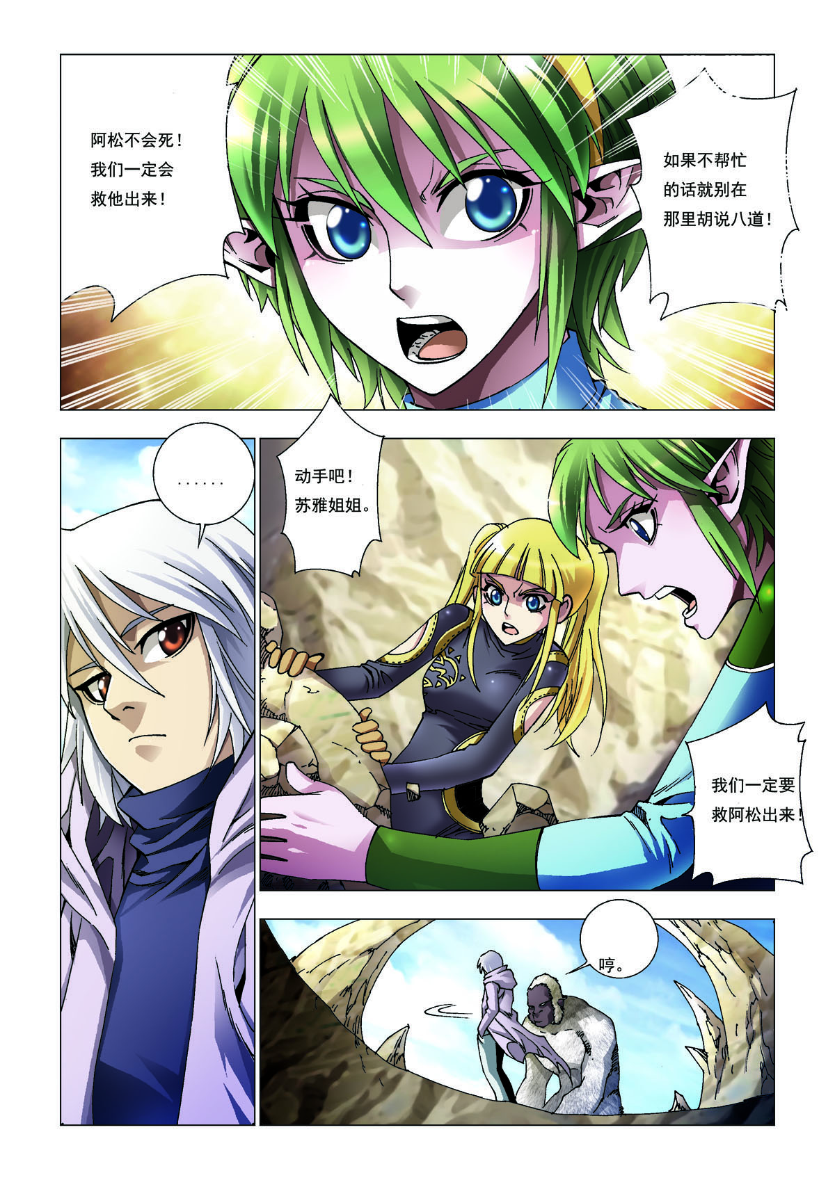 第198话-第198话