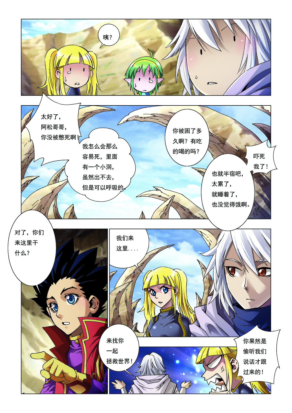 第200话-第200话