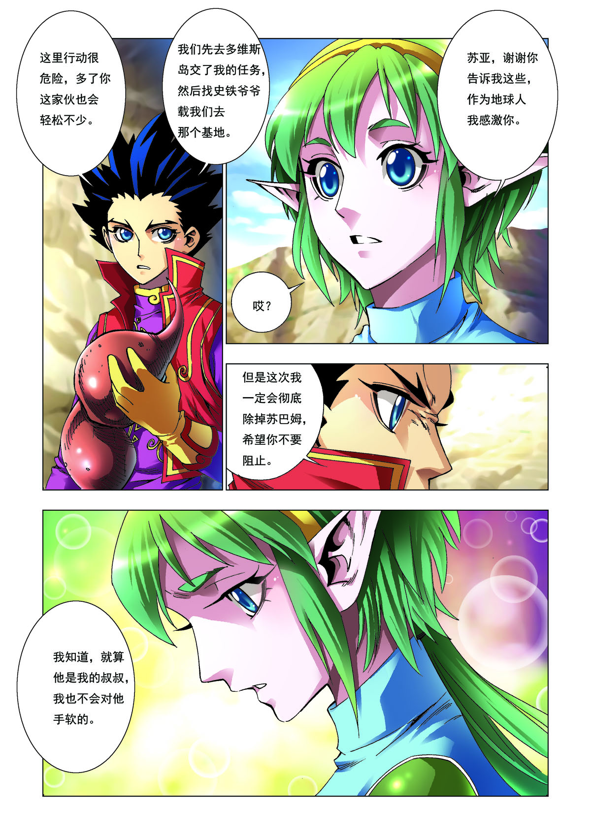 第200话-第200话