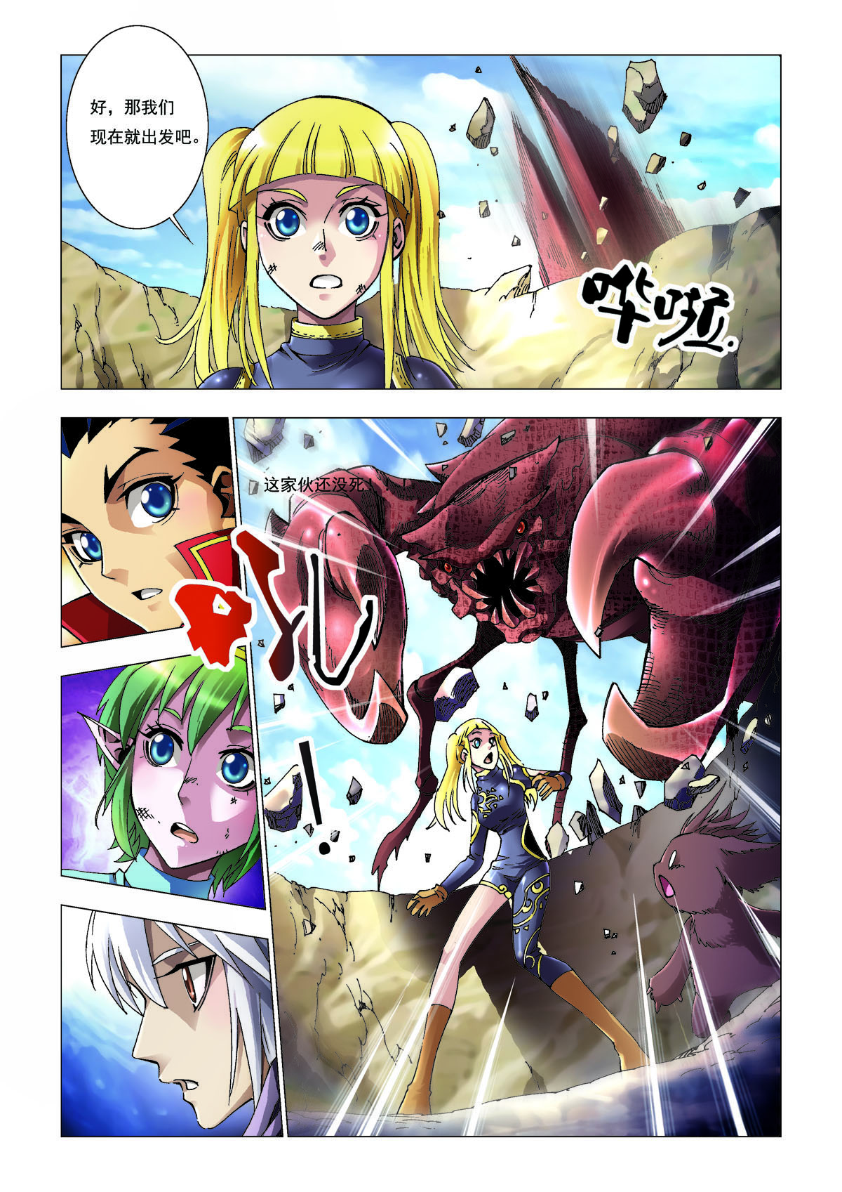 第200话-第200话