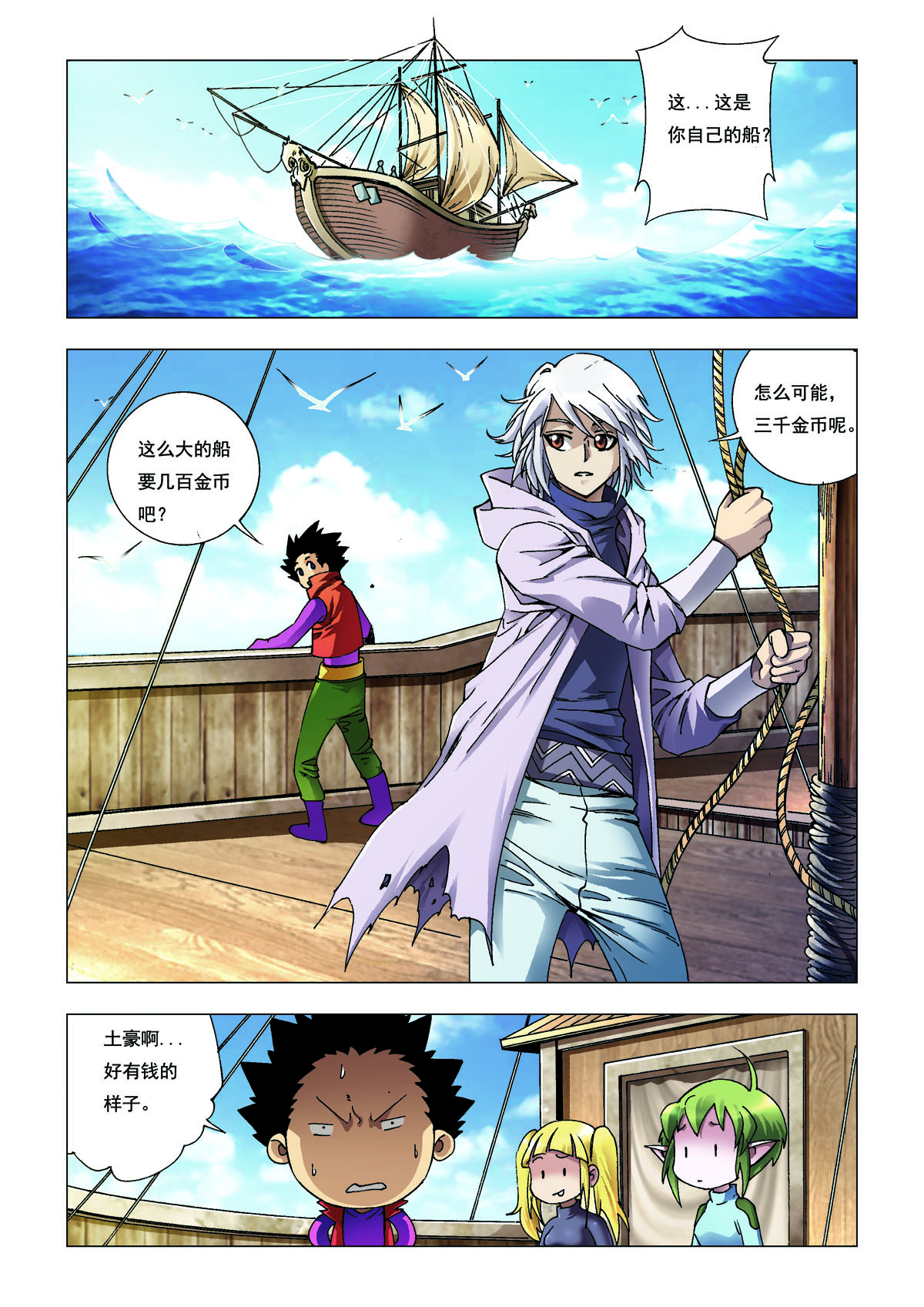 第202话-第202话
